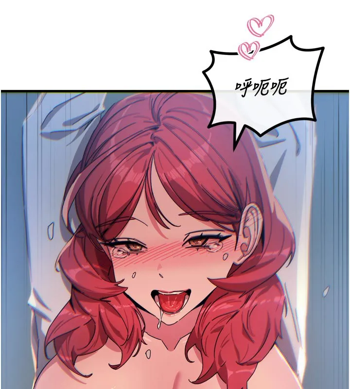 恶次人生 - 第37話-請教訓低賤的母狗♥ - page 152