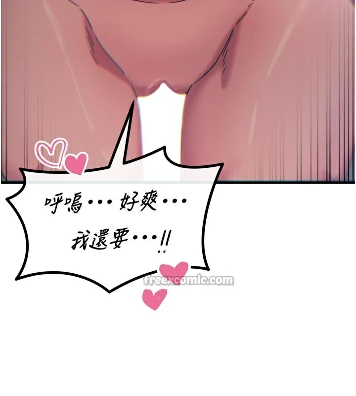 恶次人生 - 第37話-請教訓低賤的母狗♥ - page 154