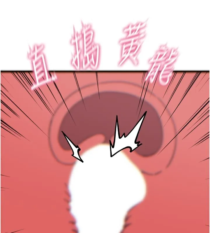 恶次人生 - 第37話-請教訓低賤的母狗♥ - page 155