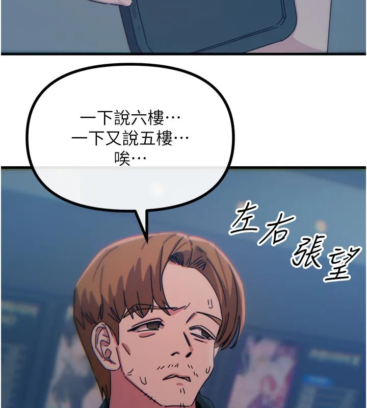 恶次人生 - 第37話-請教訓低賤的母狗♥ - page 159