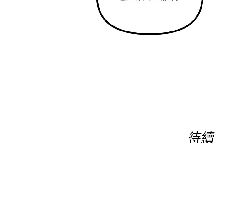 恶次人生 - 第37話-請教訓低賤的母狗♥ - page 161