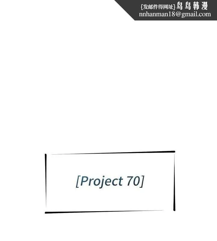 恶次人生 - 第19話-過氣偶像的真面目 - page 1