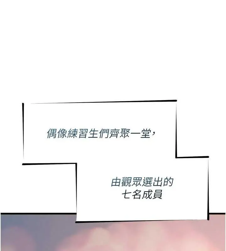 恶次人生 - 第19話-過氣偶像的真面目 - page 2