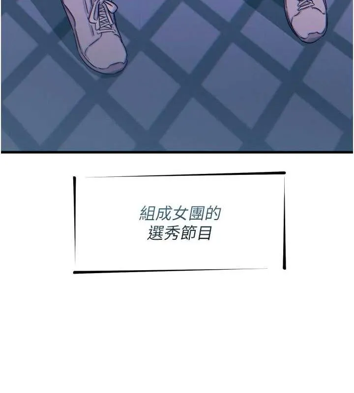 恶次人生 - 第19話-過氣偶像的真面目 - page 5