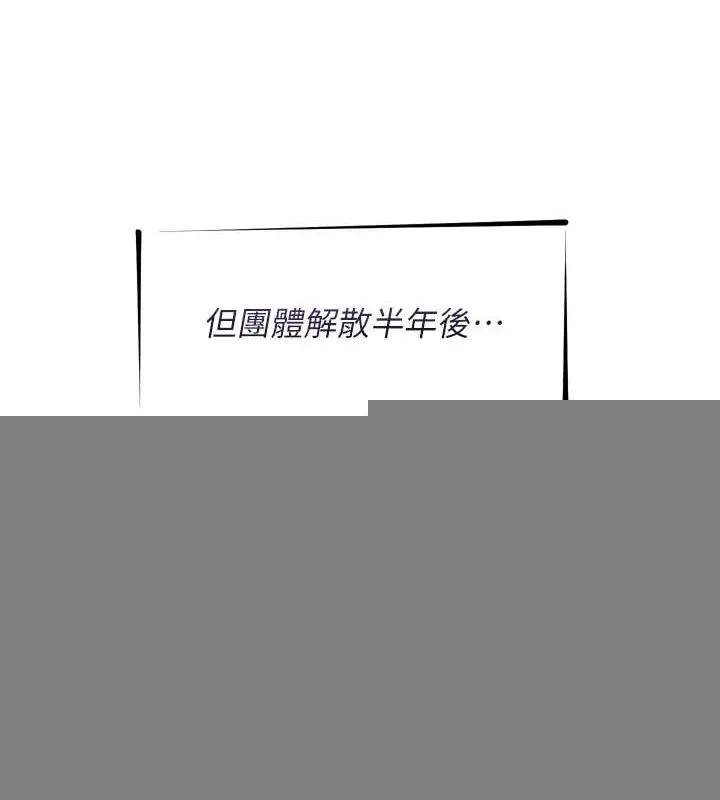 恶次人生 - 第19話-過氣偶像的真面目 - page 8