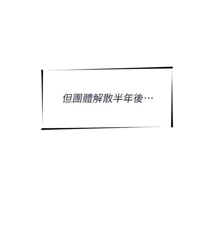 恶次人生 - 第19話-過氣偶像的真面目 - page 9