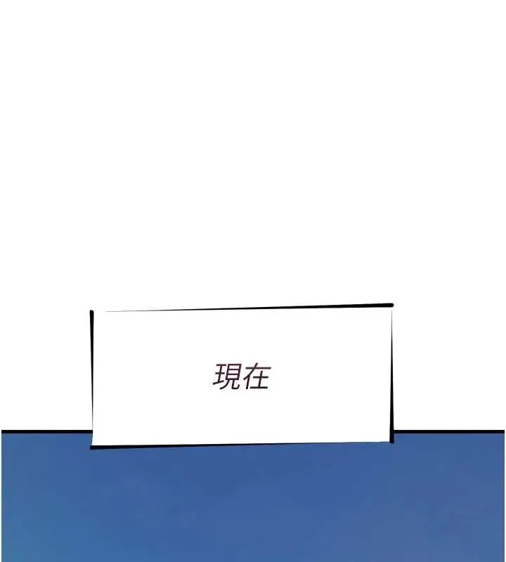 恶次人生 - 第19話-過氣偶像的真面目 - page 10