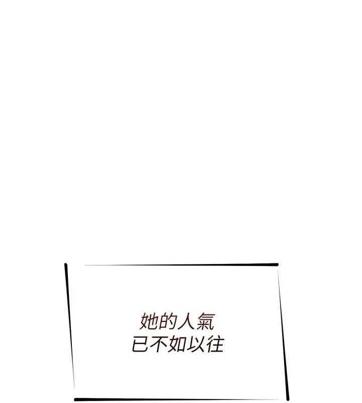 恶次人生 - 第19話-過氣偶像的真面目 - page 13