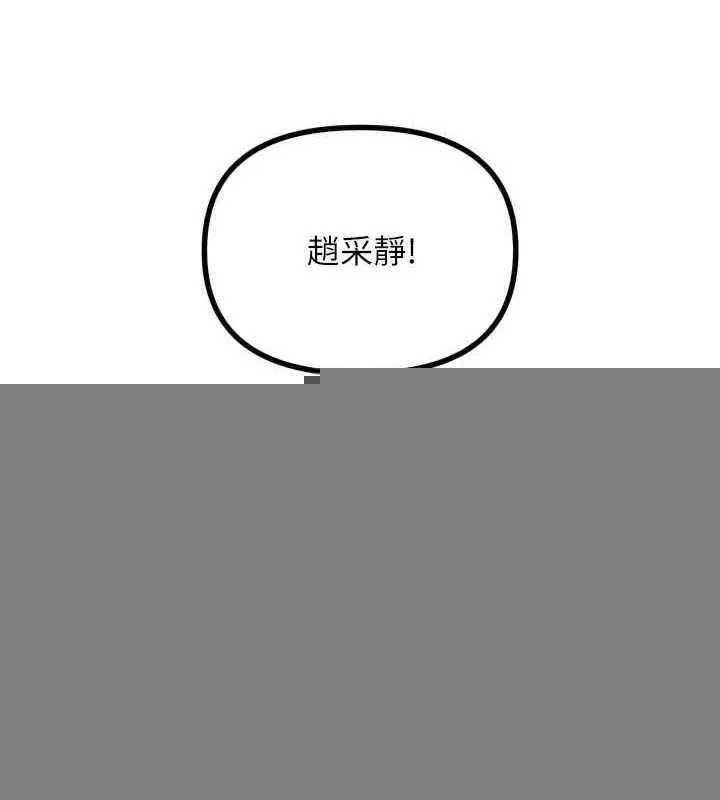 恶次人生 - 第19話-過氣偶像的真面目 - page 15