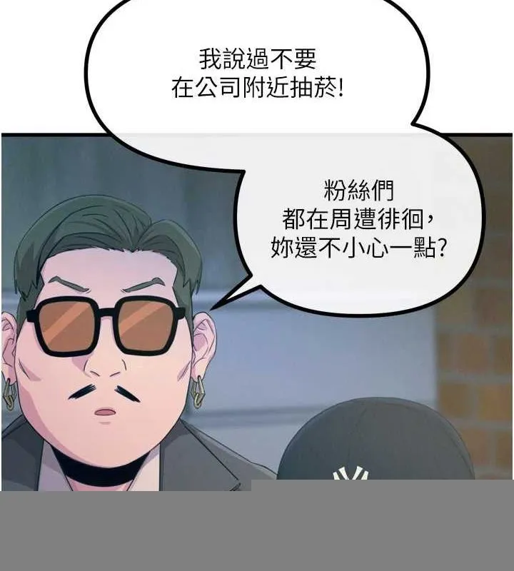 恶次人生 - 第19話-過氣偶像的真面目 - page 16