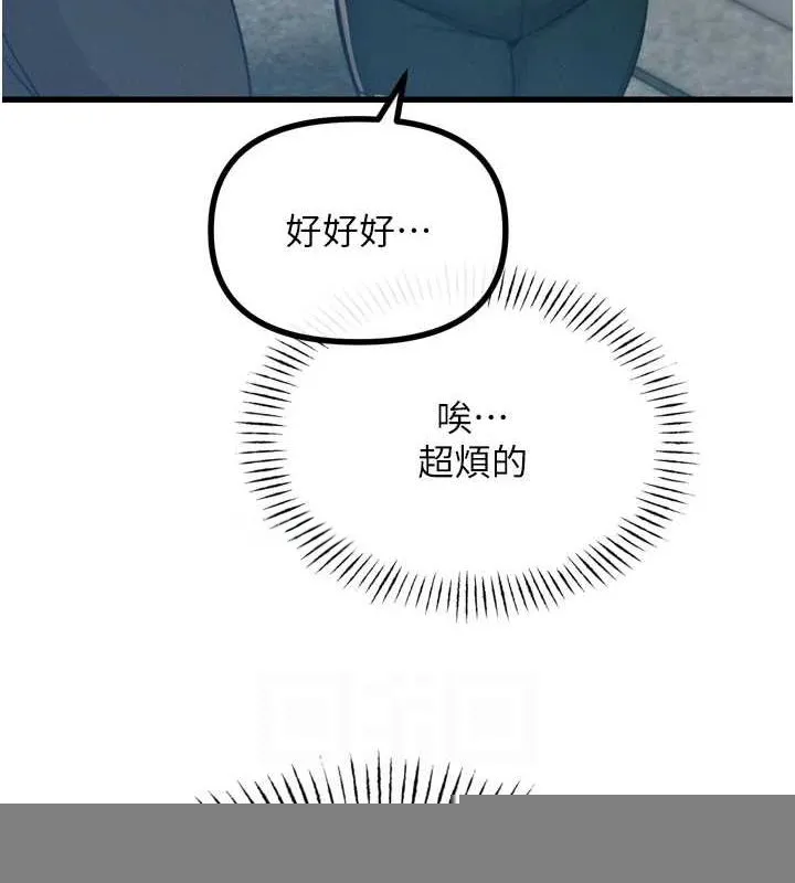 恶次人生 - 第19話-過氣偶像的真面目 - page 28