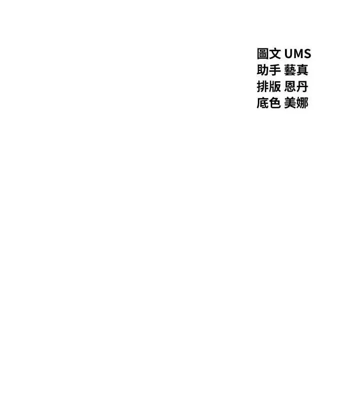 恶次人生 - 第19話-過氣偶像的真面目 - page 33