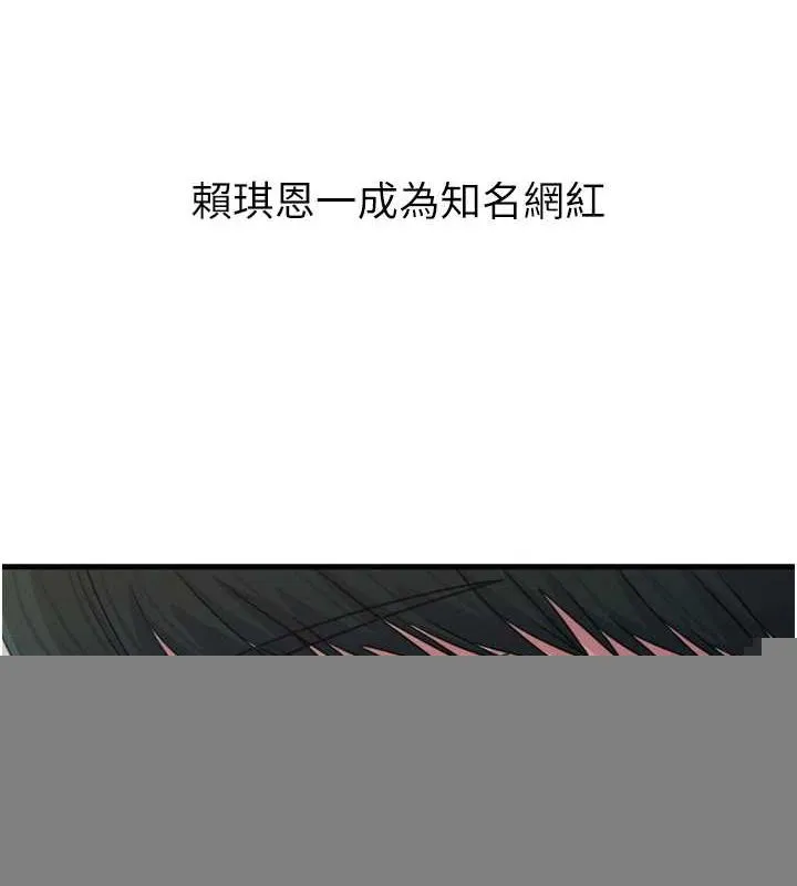 恶次人生 - 第19話-過氣偶像的真面目 - page 37