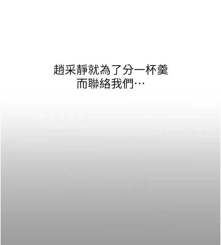 恶次人生 - 第19話-過氣偶像的真面目 - page 39