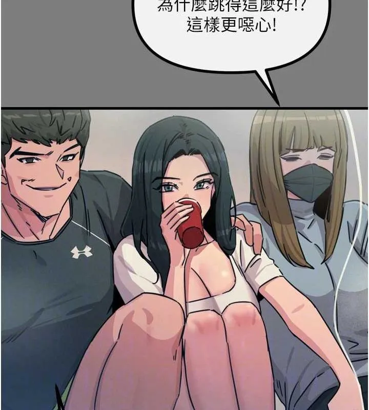 恶次人生 - 第19話-過氣偶像的真面目 - page 44