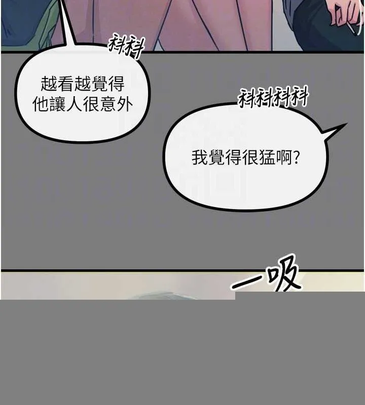 恶次人生 - 第19話-過氣偶像的真面目 - page 45