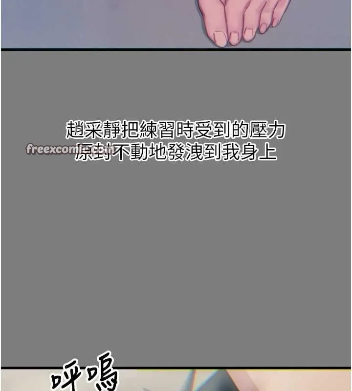 恶次人生 - 第19話-過氣偶像的真面目 - page 48