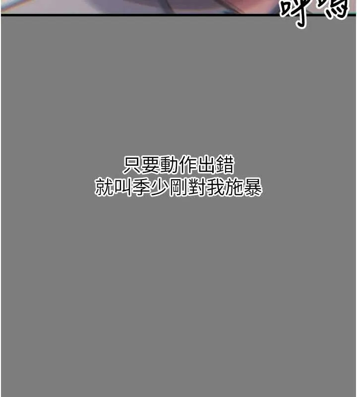恶次人生 - 第19話-過氣偶像的真面目 - page 50