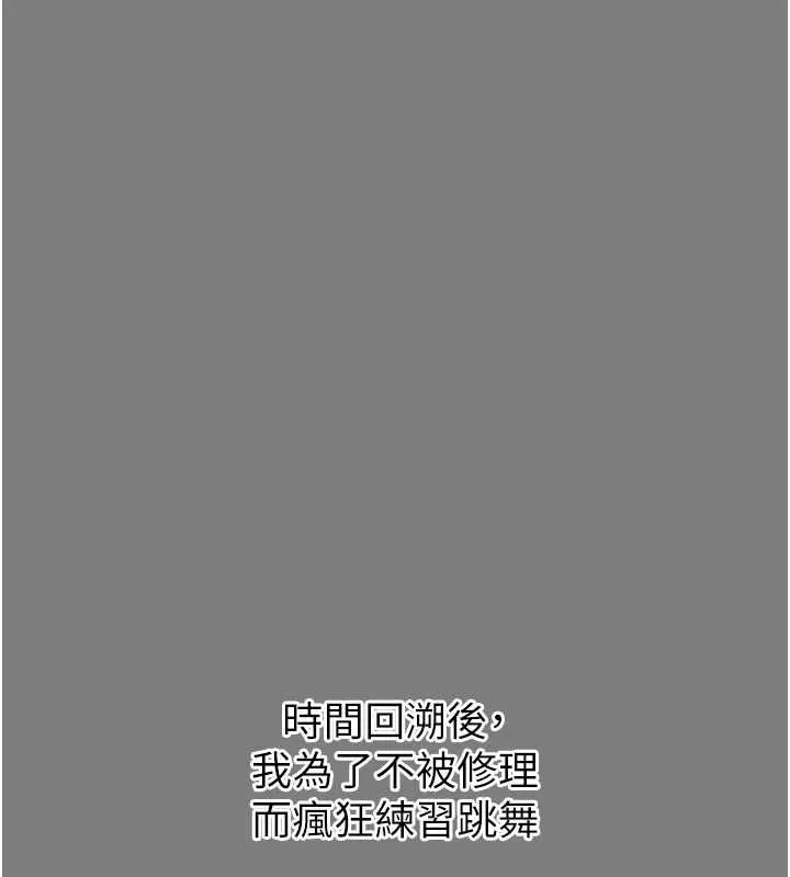 恶次人生 - 第19話-過氣偶像的真面目 - page 54
