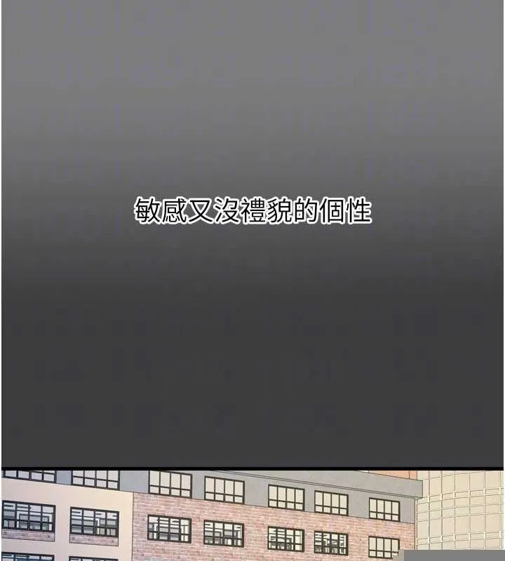 恶次人生 - 第19話-過氣偶像的真面目 - page 57