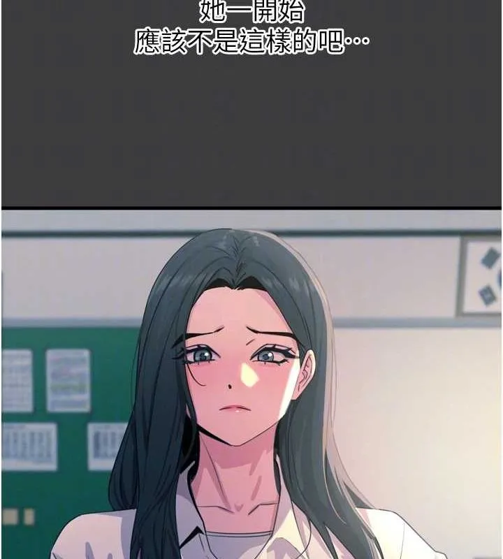 恶次人生 - 第19話-過氣偶像的真面目 - page 59