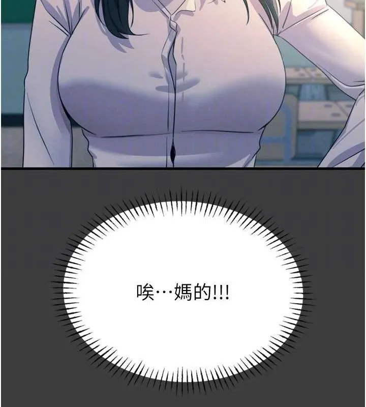 恶次人生 - 第19話-過氣偶像的真面目 - page 60