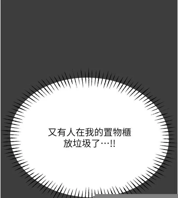恶次人生 - 第19話-過氣偶像的真面目 - page 61