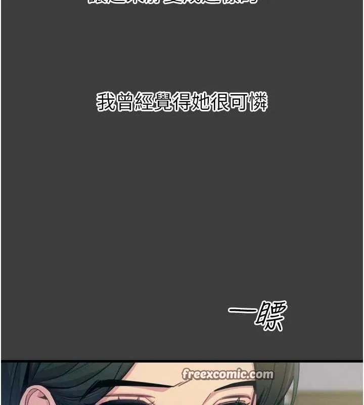 恶次人生 - 第19話-過氣偶像的真面目 - page 64