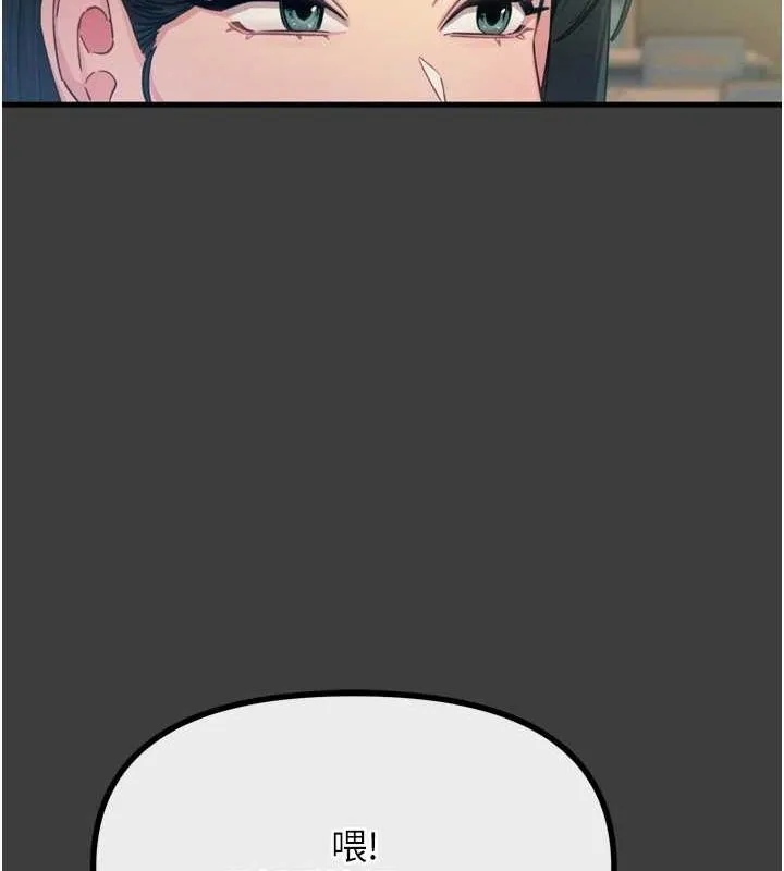 恶次人生 - 第19話-過氣偶像的真面目 - page 65