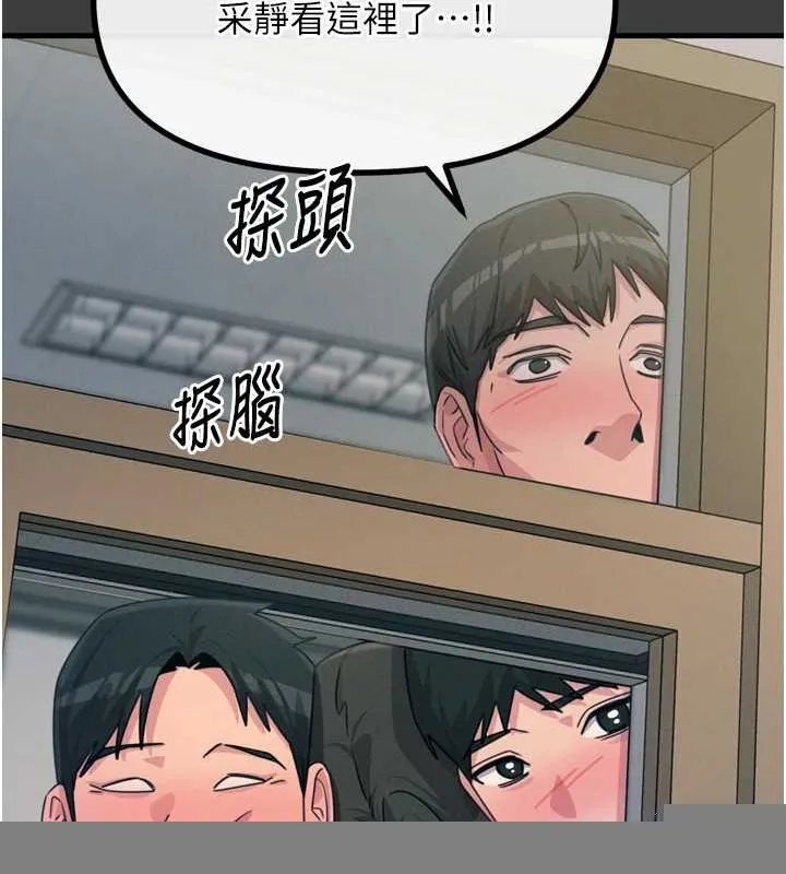 恶次人生 - 第19話-過氣偶像的真面目 - page 66