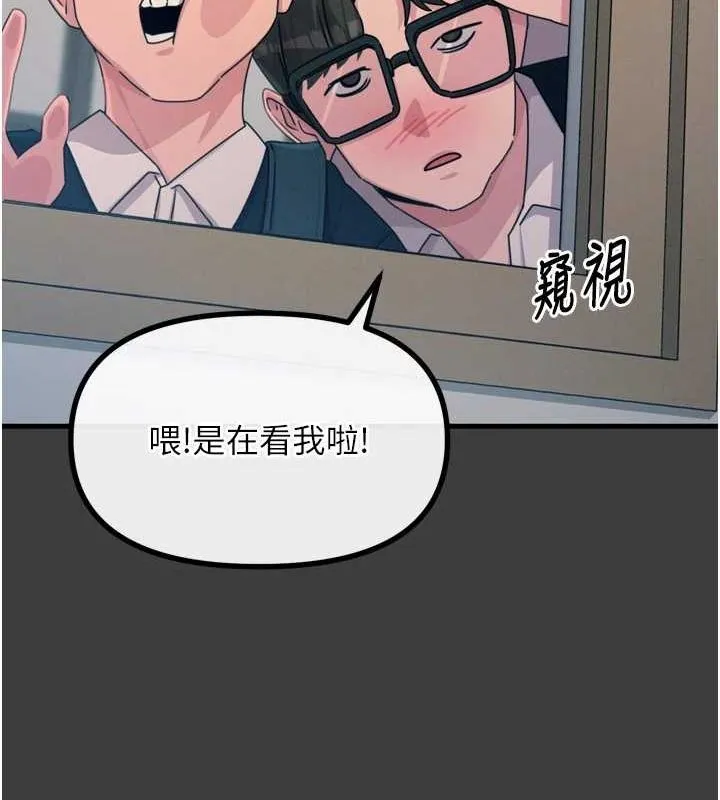 恶次人生 - 第19話-過氣偶像的真面目 - page 67