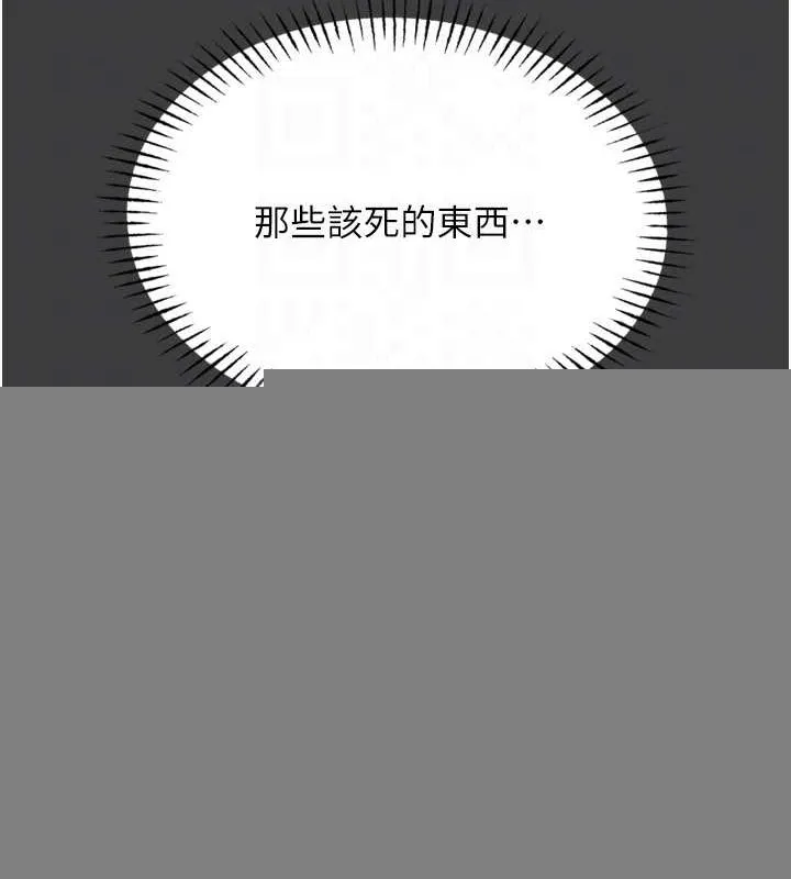 恶次人生 - 第19話-過氣偶像的真面目 - page 71
