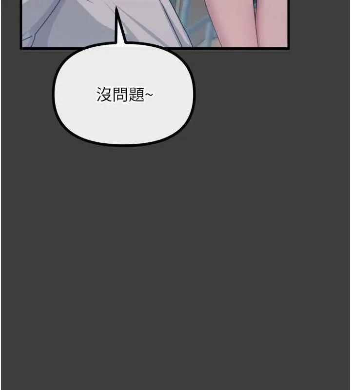 恶次人生 - 第19話-過氣偶像的真面目 - page 73