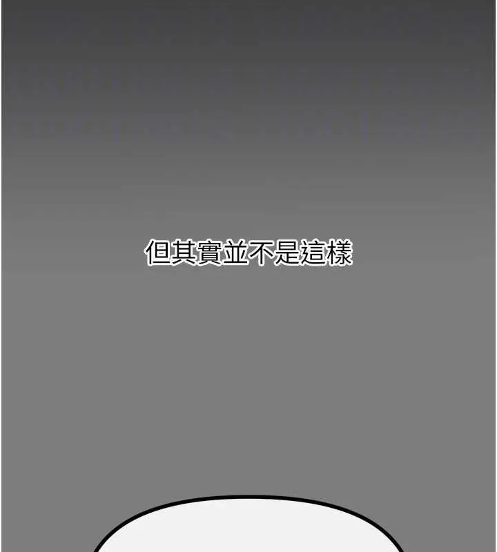 恶次人生 - 第19話-過氣偶像的真面目 - page 78