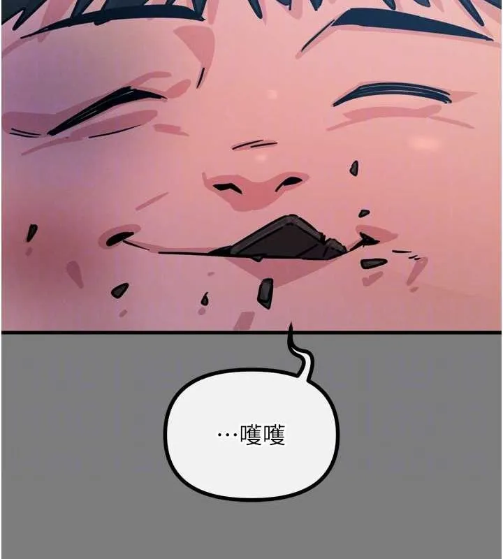 恶次人生 - 第19話-過氣偶像的真面目 - page 85