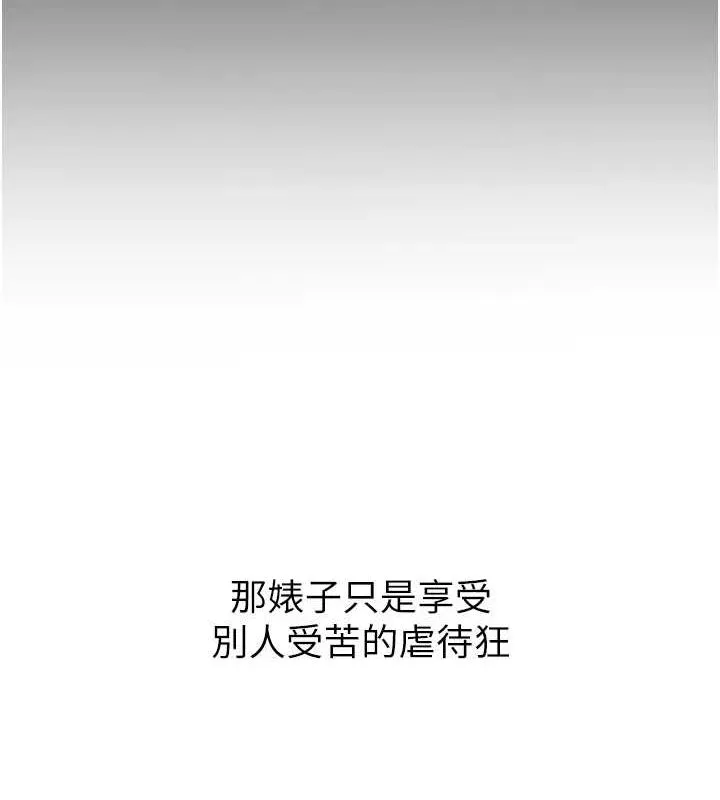 恶次人生 - 第19話-過氣偶像的真面目 - page 88