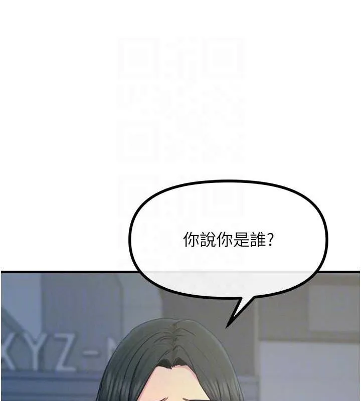 恶次人生 - 第19話-過氣偶像的真面目 - page 89
