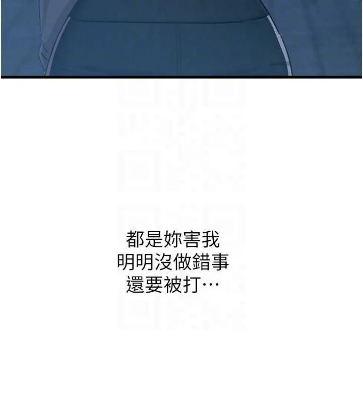 恶次人生 - 第19話-過氣偶像的真面目 - page 91