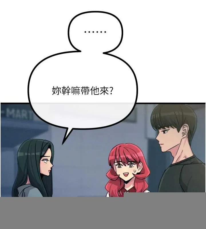 恶次人生 - 第19話-過氣偶像的真面目 - page 95