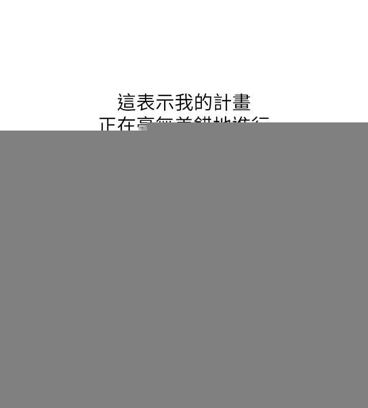 恶次人生 - 第19話-過氣偶像的真面目 - page 102