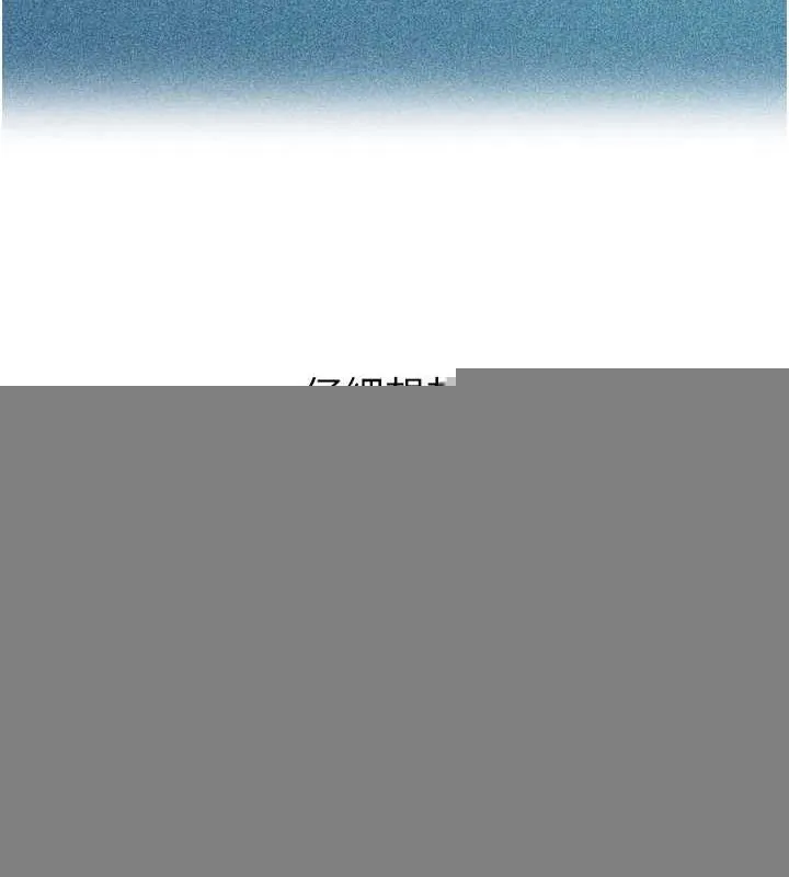 恶次人生 - 第19話-過氣偶像的真面目 - page 109