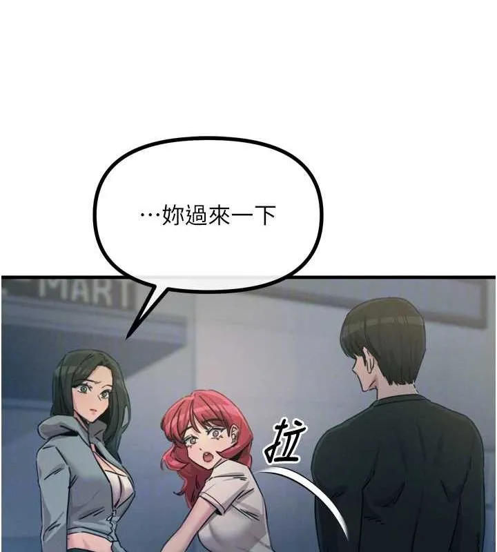 恶次人生 - 第19話-過氣偶像的真面目 - page 113