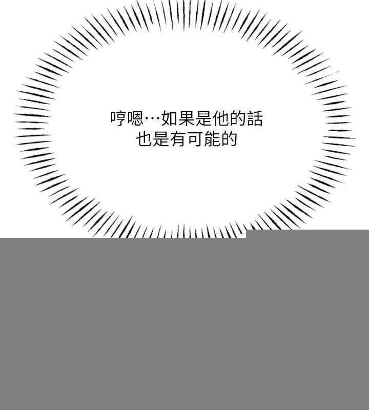 恶次人生 - 第19話-過氣偶像的真面目 - page 119