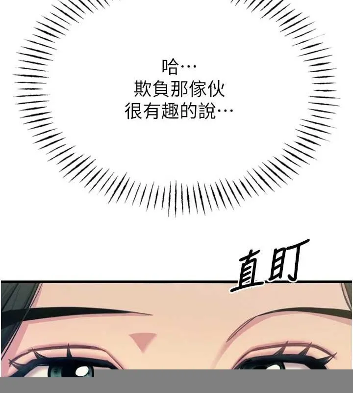 恶次人生 - 第19話-過氣偶像的真面目 - page 125