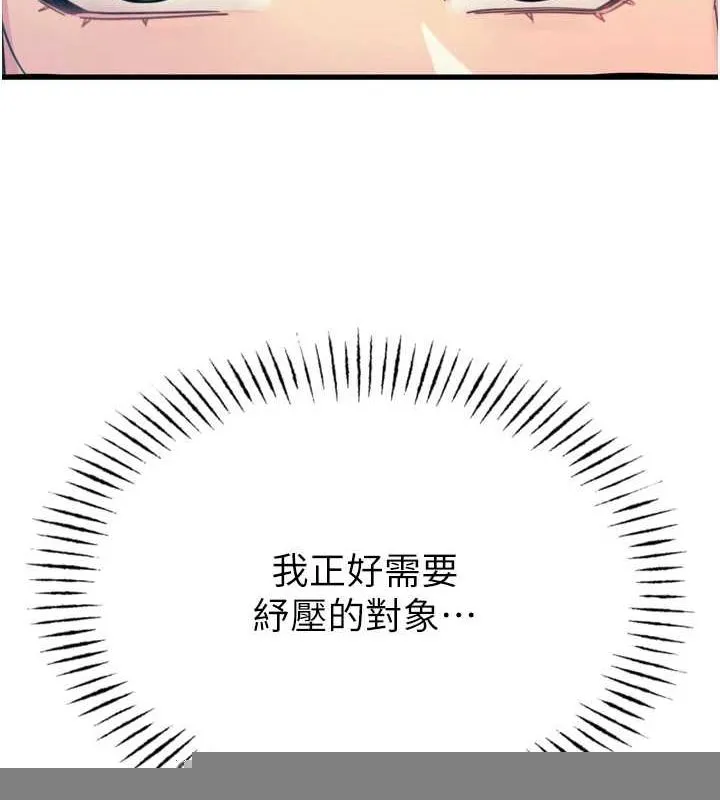 恶次人生 - 第19話-過氣偶像的真面目 - page 126
