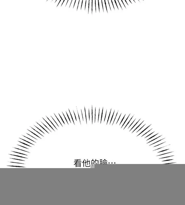 恶次人生 - 第19話-過氣偶像的真面目 - page 127