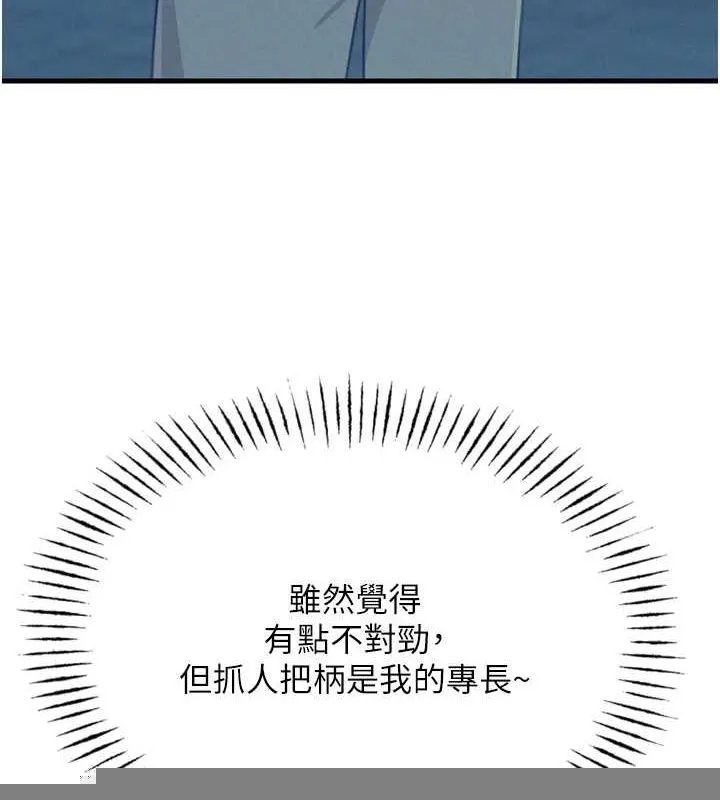 恶次人生 - 第19話-過氣偶像的真面目 - page 130