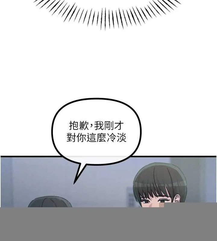 恶次人生 - 第19話-過氣偶像的真面目 - page 131