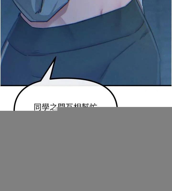 恶次人生 - 第19話-過氣偶像的真面目 - page 135