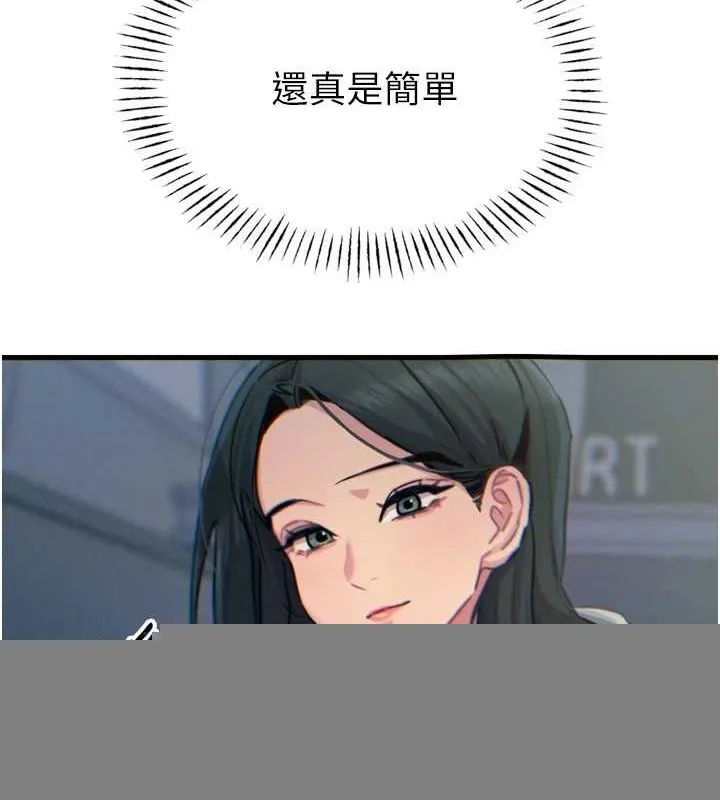 恶次人生 - 第19話-過氣偶像的真面目 - page 137